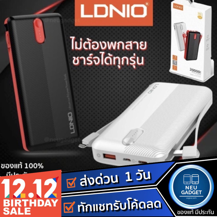 پاوربانک 20 هزار LDNIO مدل PL2014 فست شارژ