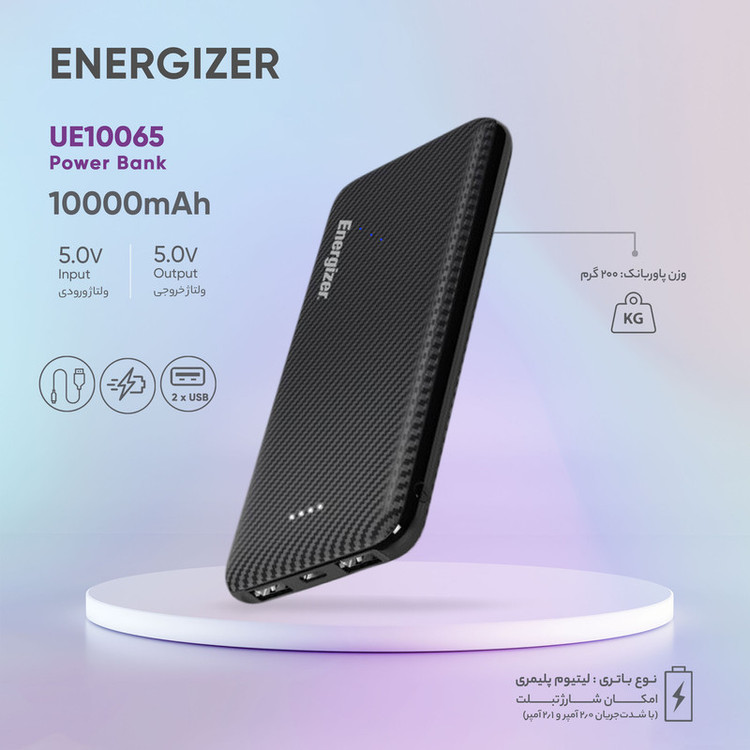 پاوربانک انرجایزر مدل UE10065 ظرفیت 10000