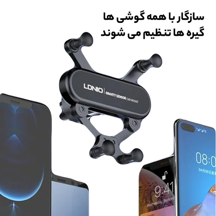 هولدر ماشین LDNIO مدل MG03 (اصلی)