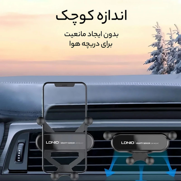 هولدر ماشین LDNIO مدل MG03 (اصلی)