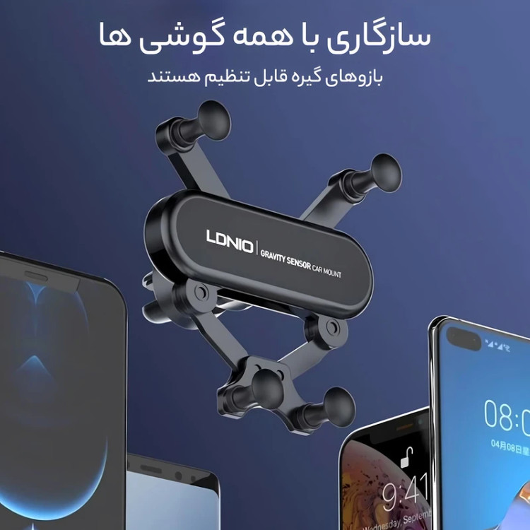 هولدر ماشین LDNIO مدل MG03 (اصلی)