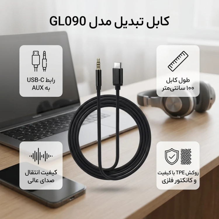 کابل AUX TYPE-C مدل GL090-1 روکش کنفی