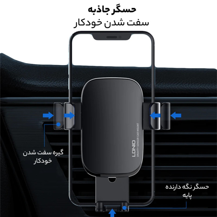 هولدر ماشین LDNIO مدل MG10 (اصلی)